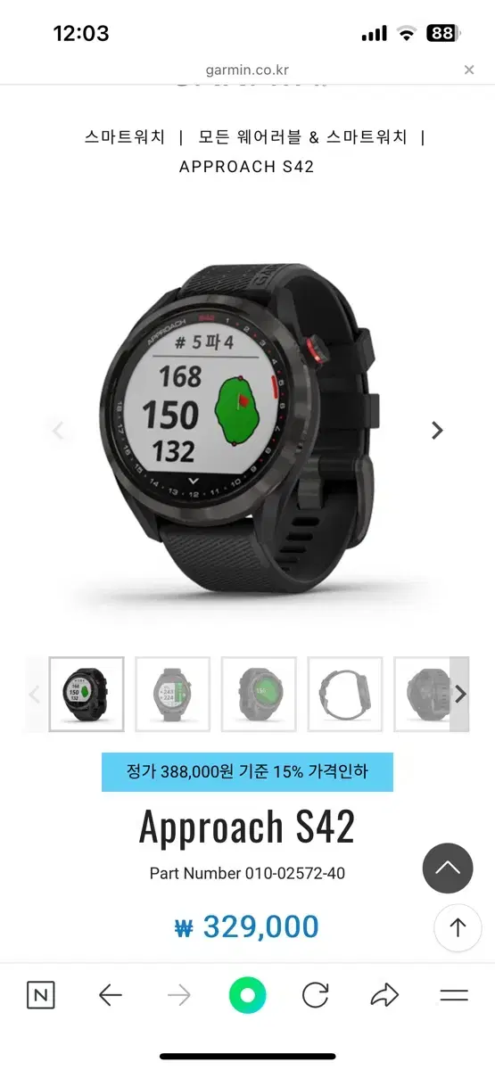 Garmin 가민 어프로치 S42 골프 스마트워치